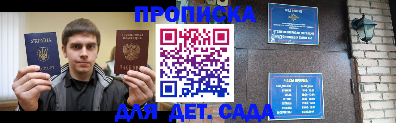 прописка в Белёве